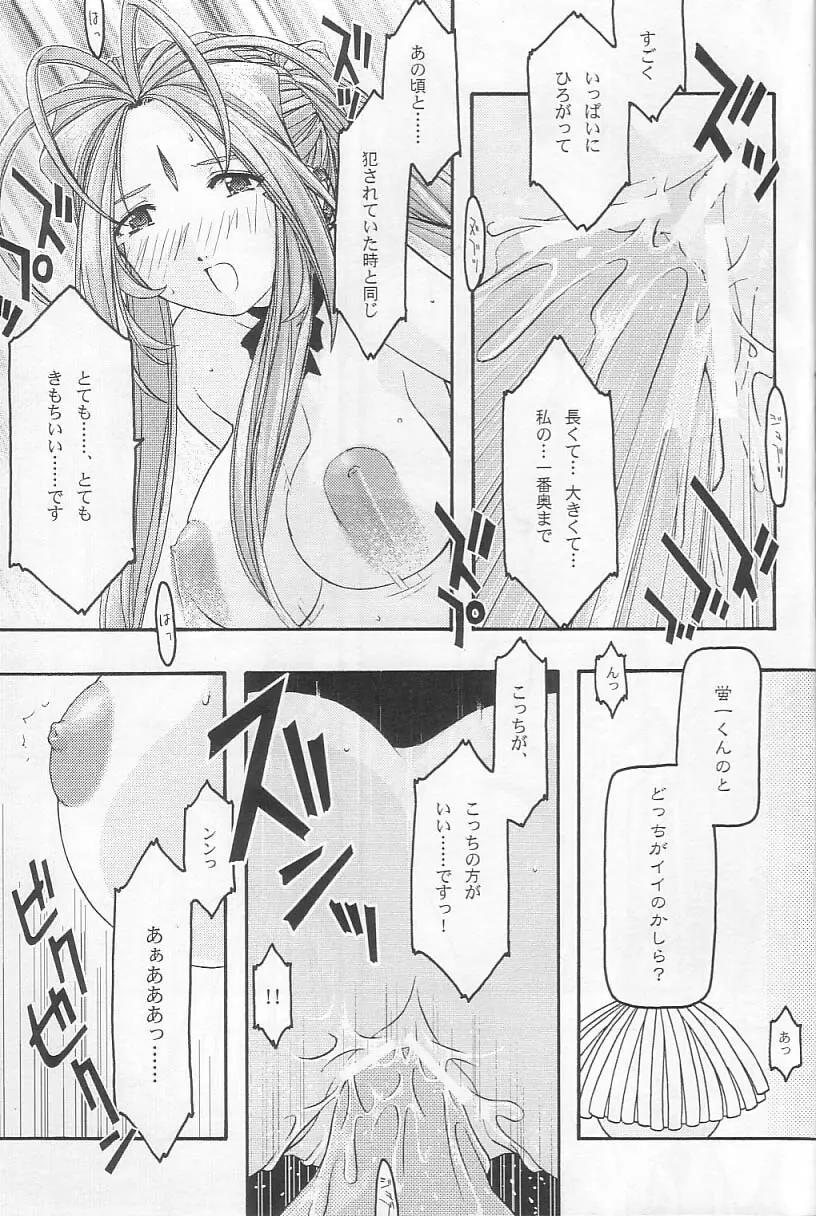 蒼 3 Page.46