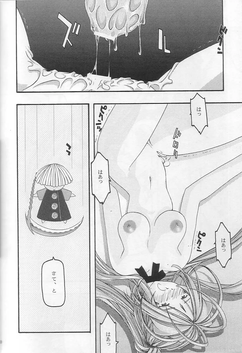 蒼 3 Page.59