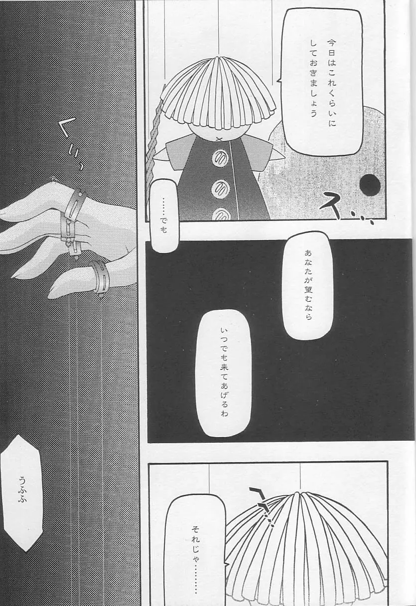 蒼 3 Page.60