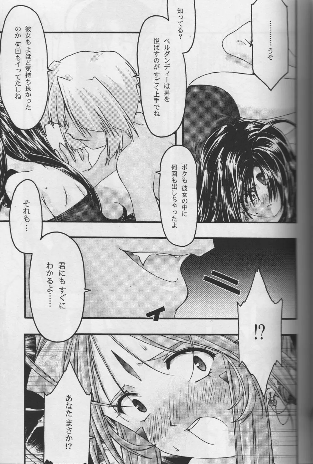 蒼 5 Page.29