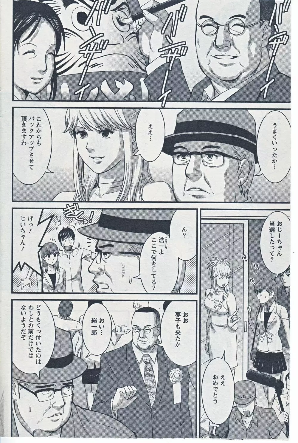 Haken no Muuko-san 20 Page.16
