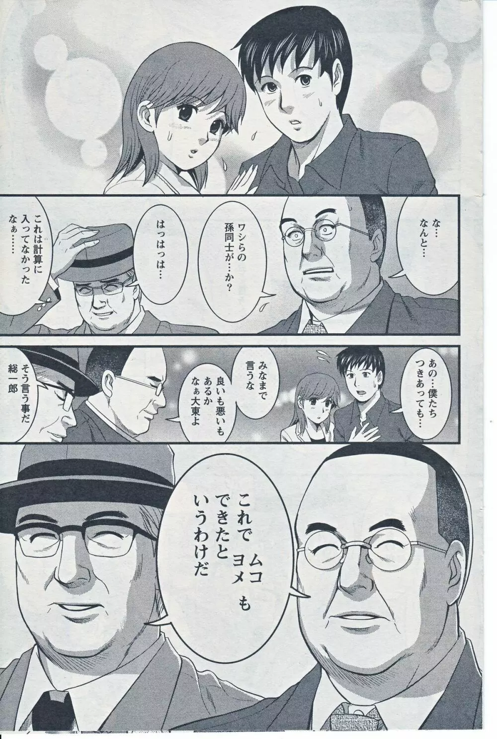 Haken no Muuko-san 20 Page.17