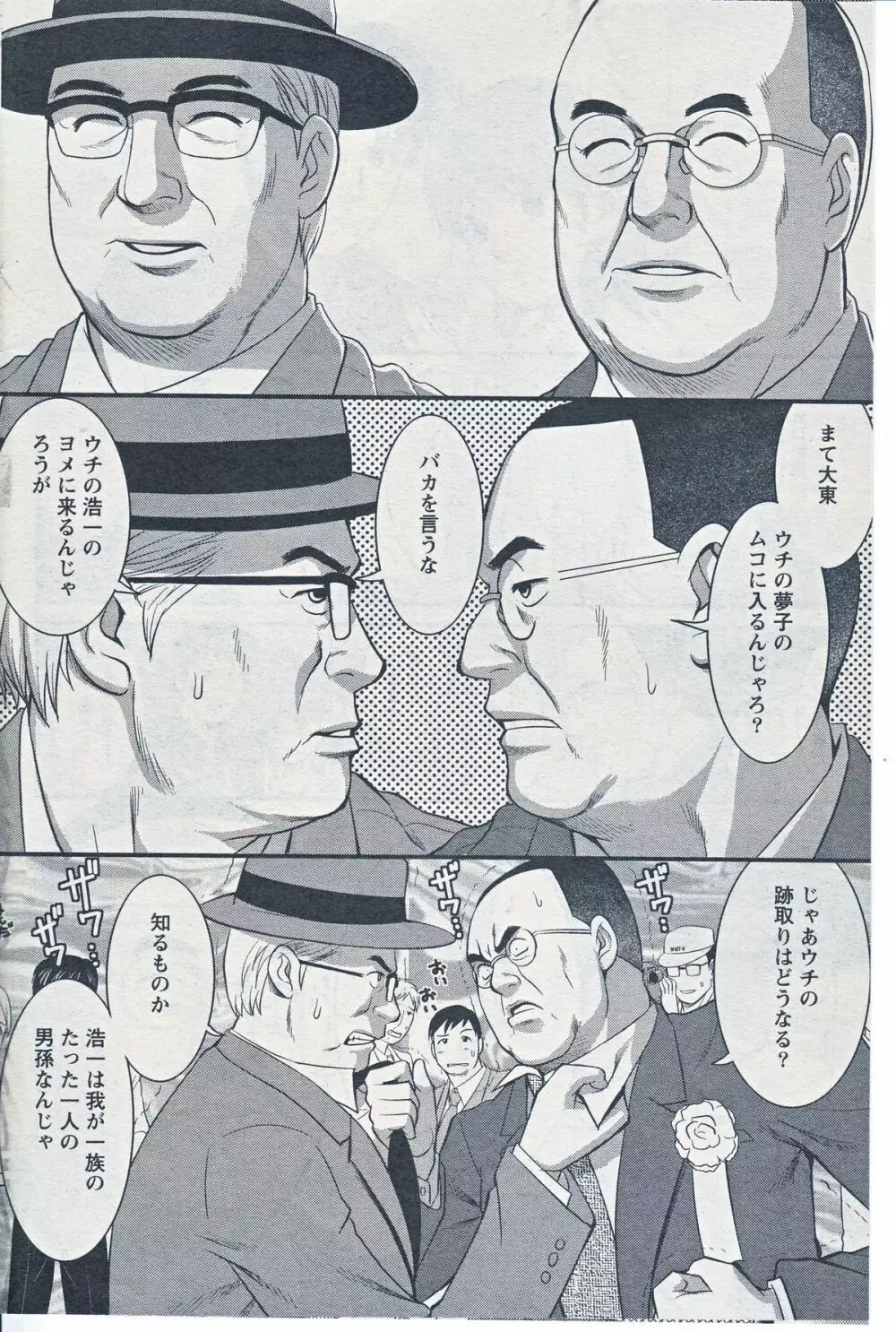 Haken no Muuko-san 20 Page.18