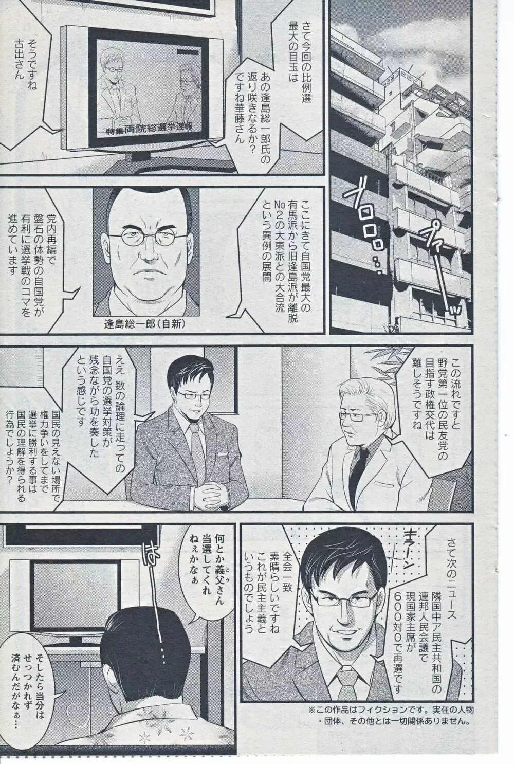 Haken no Muuko-san 20 Page.5