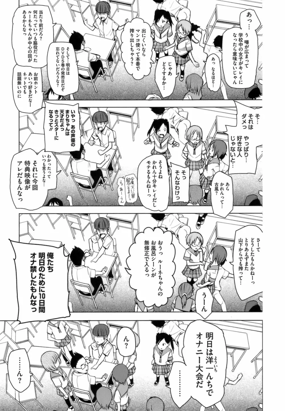 アとエのあいだ Page.114