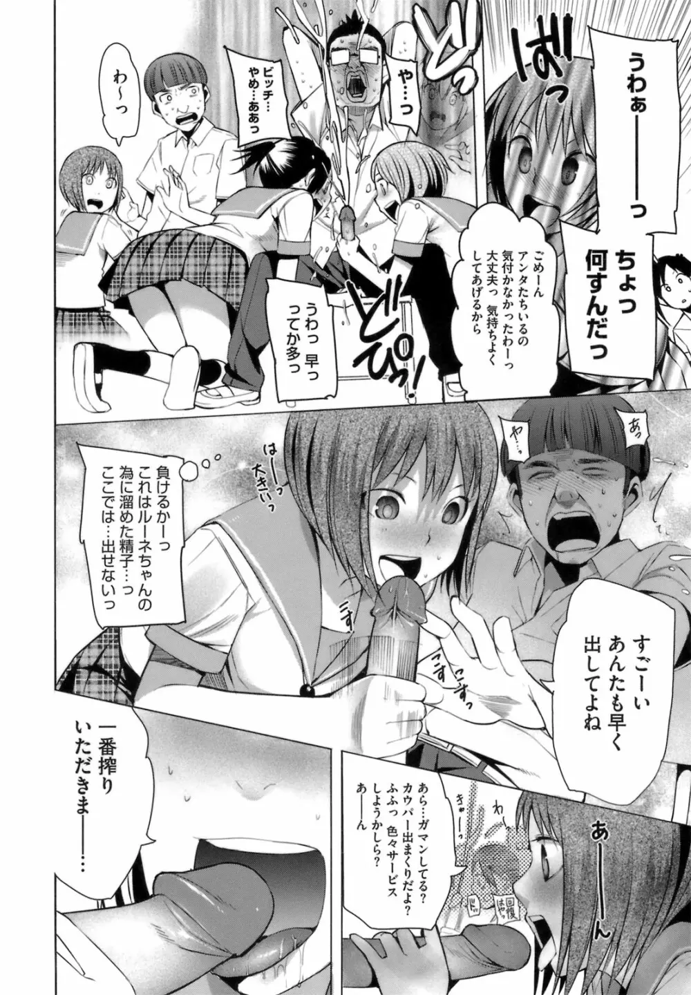 アとエのあいだ Page.115