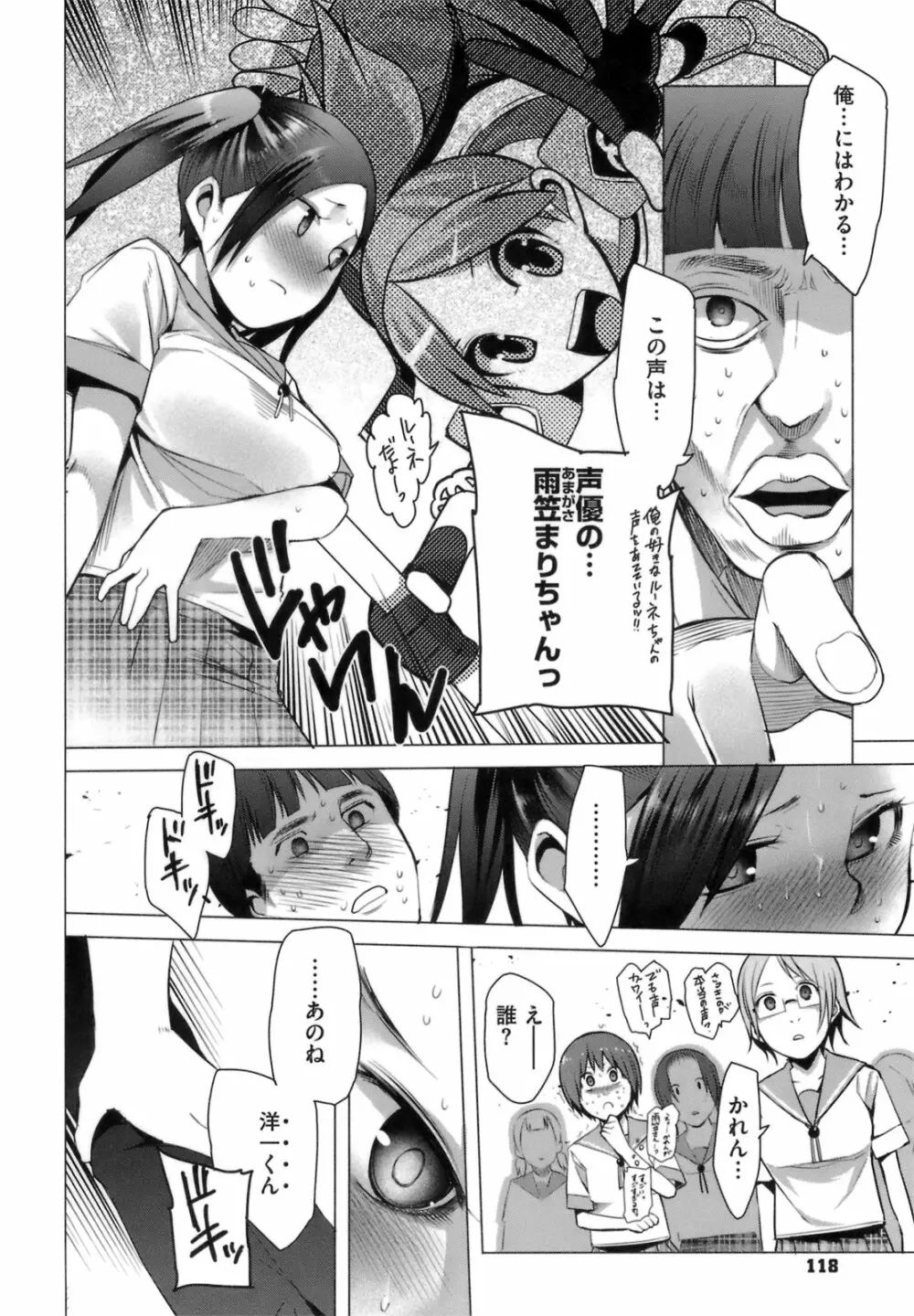 アとエのあいだ Page.119