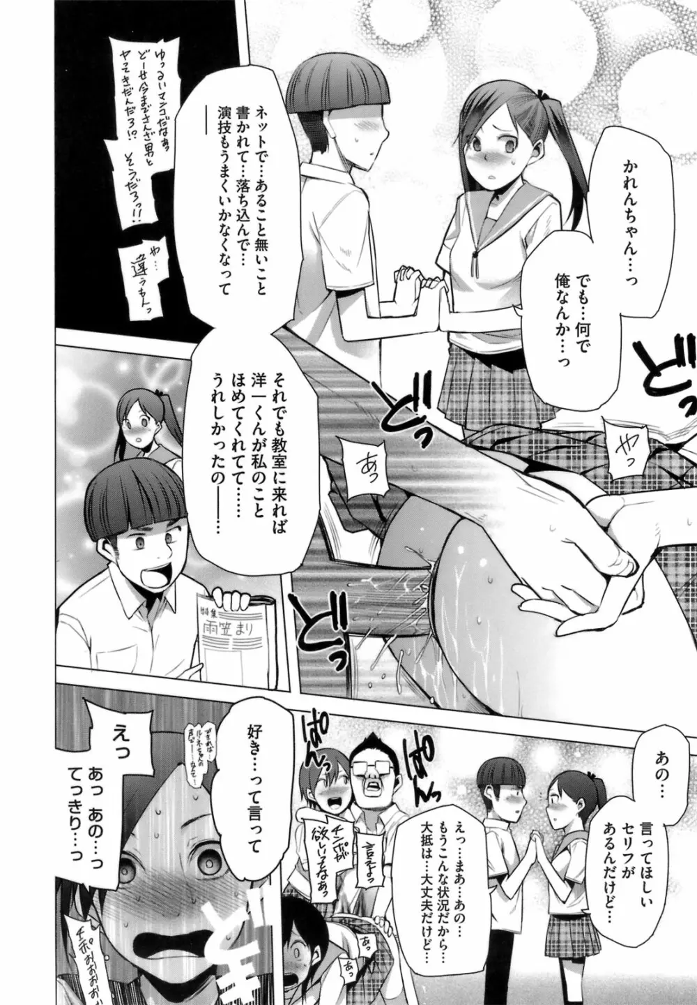 アとエのあいだ Page.123