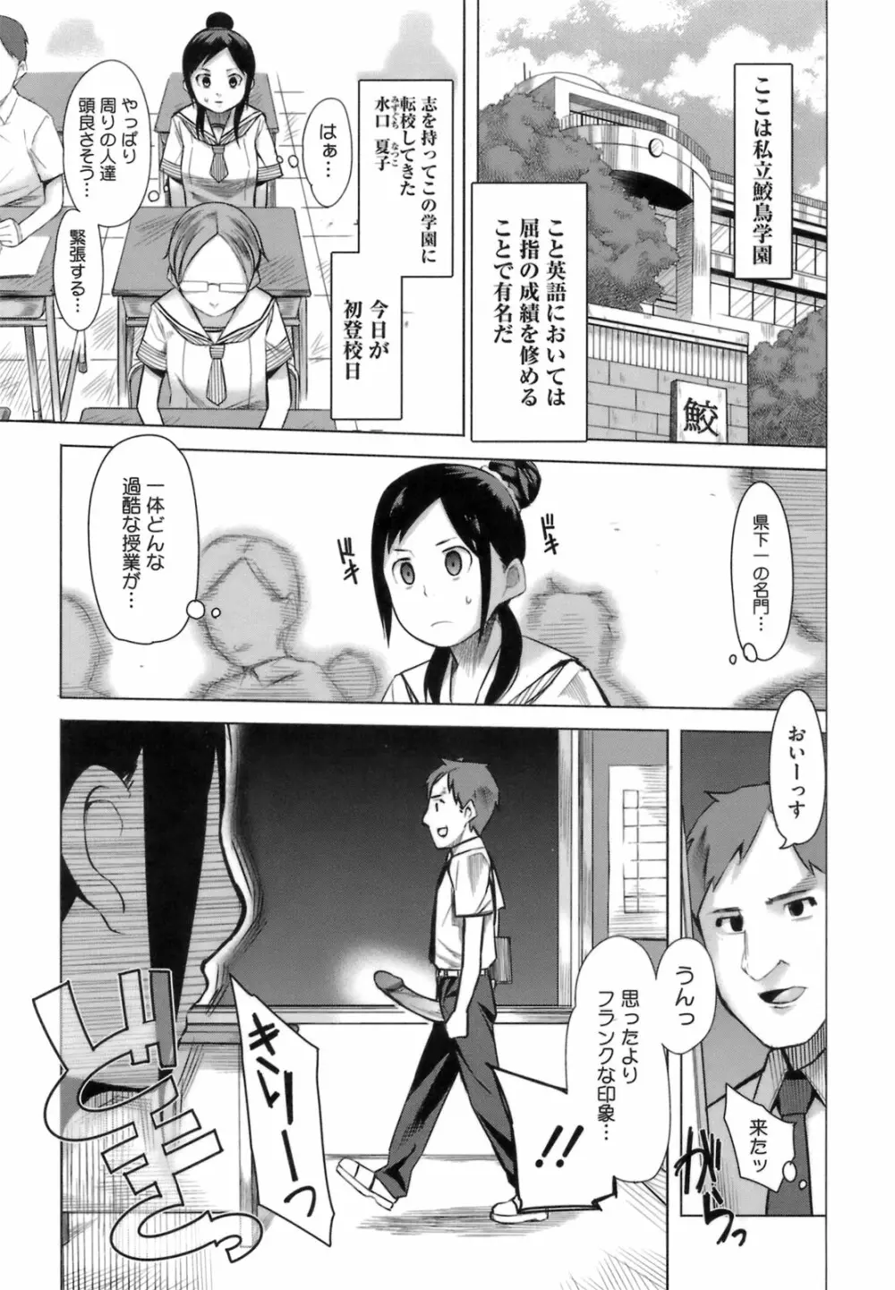 アとエのあいだ Page.175