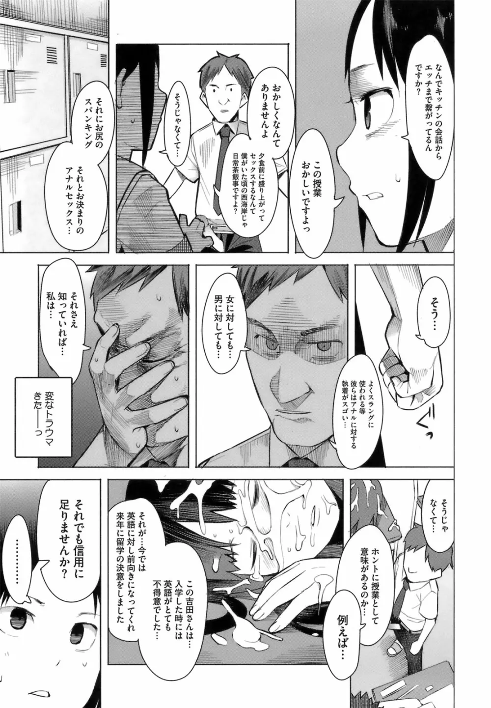 アとエのあいだ Page.185