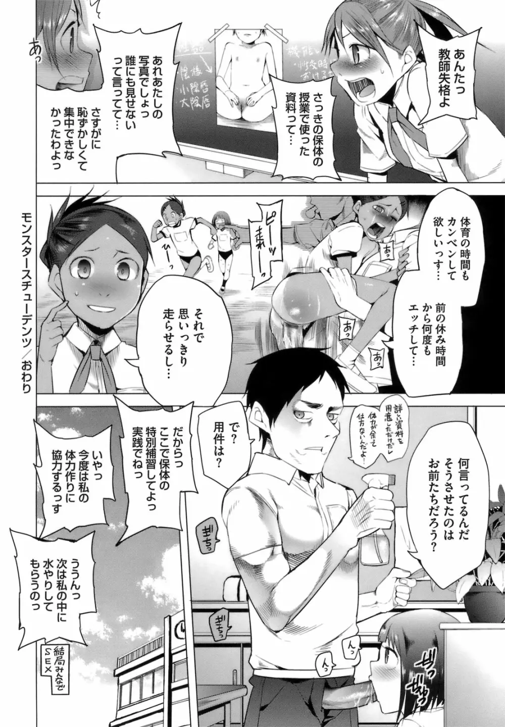 アとエのあいだ Page.26