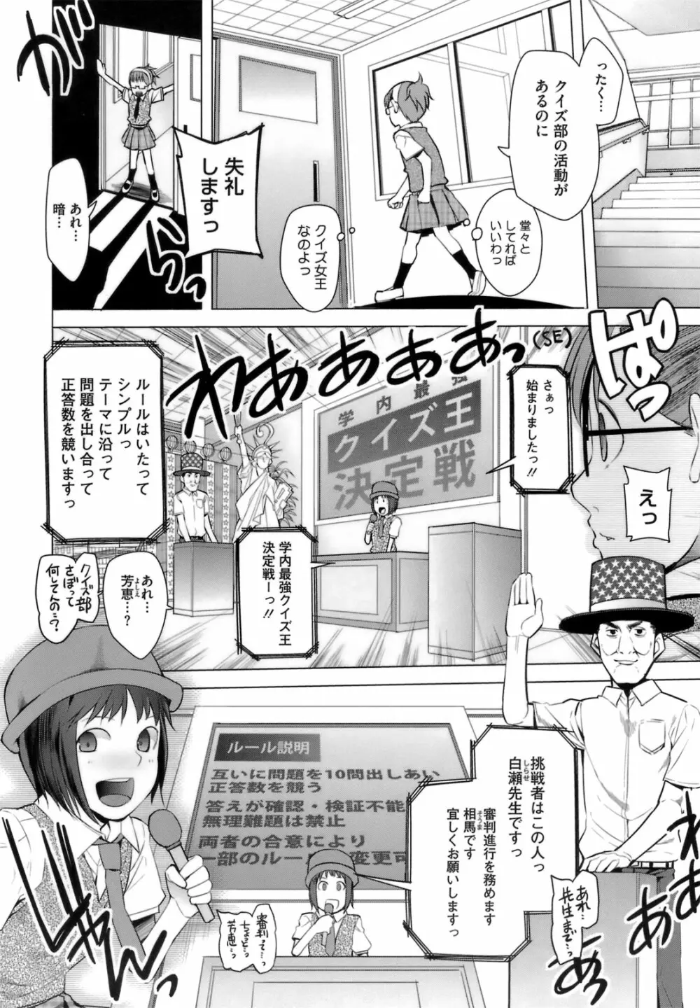 アとエのあいだ Page.28