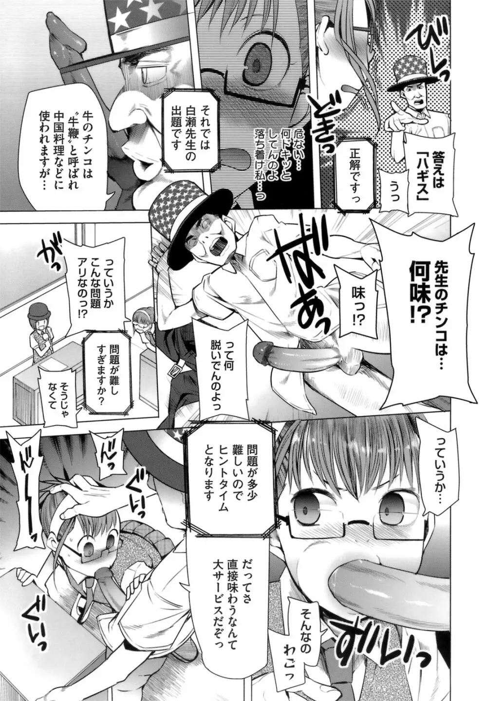 アとエのあいだ Page.33