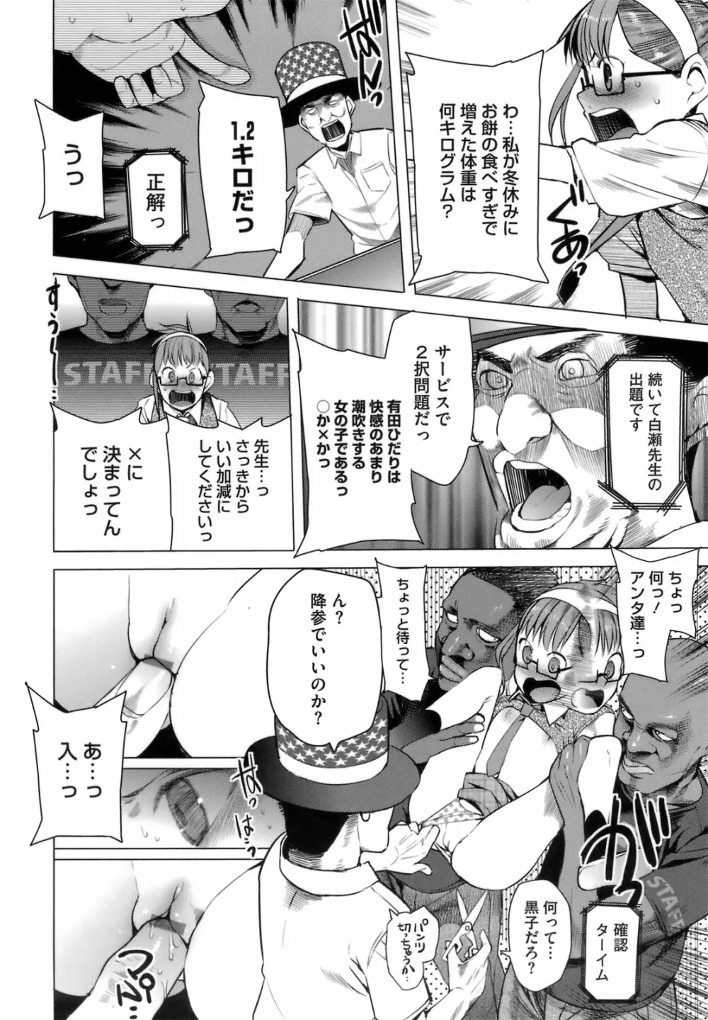 アとエのあいだ Page.36