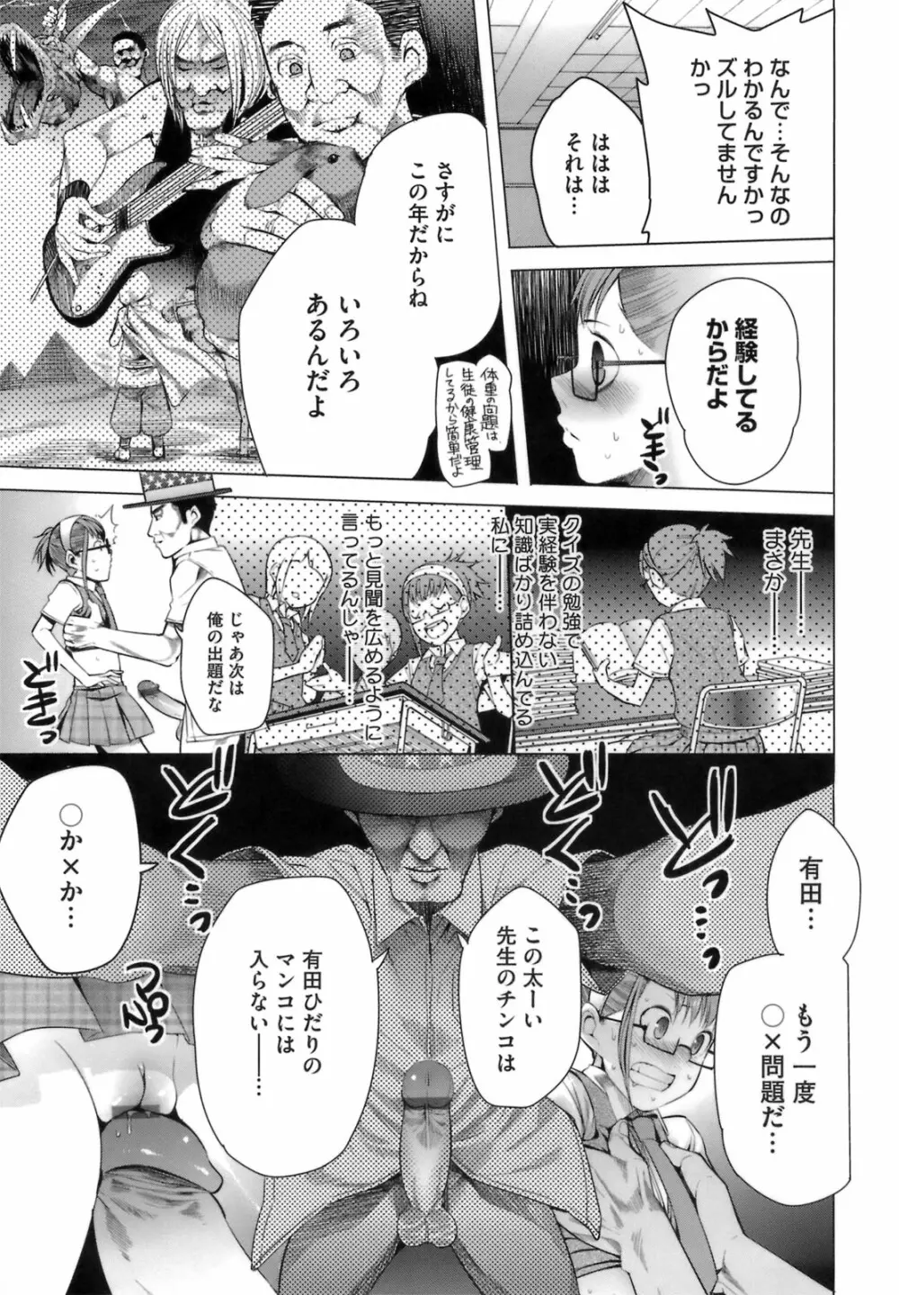 アとエのあいだ Page.39