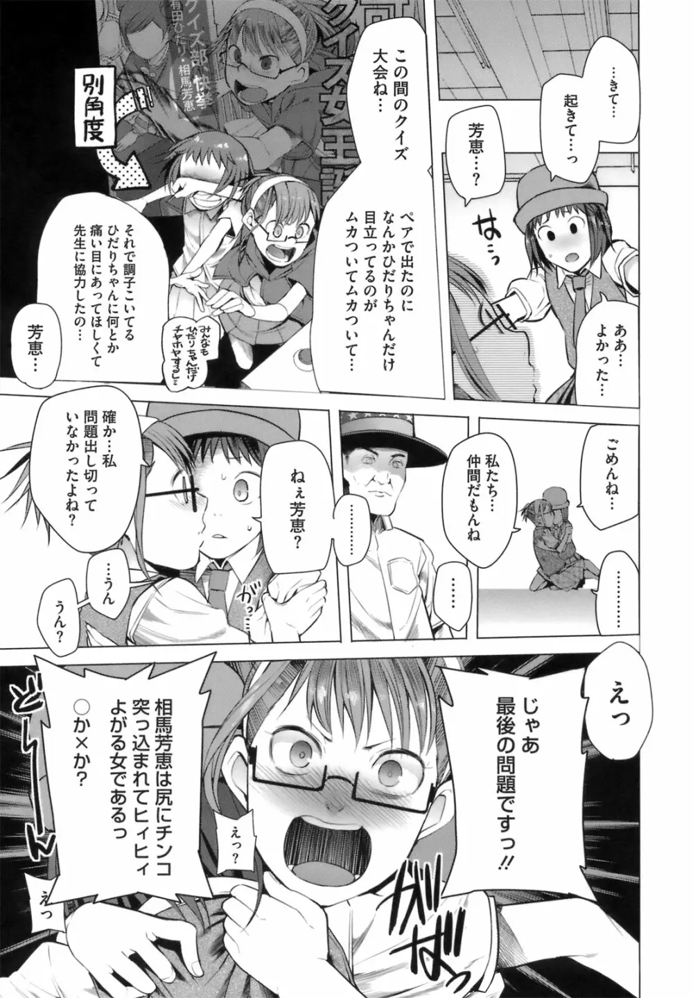 アとエのあいだ Page.47