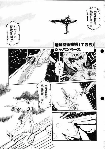 阿乱霊　ミラクルガール Page.20