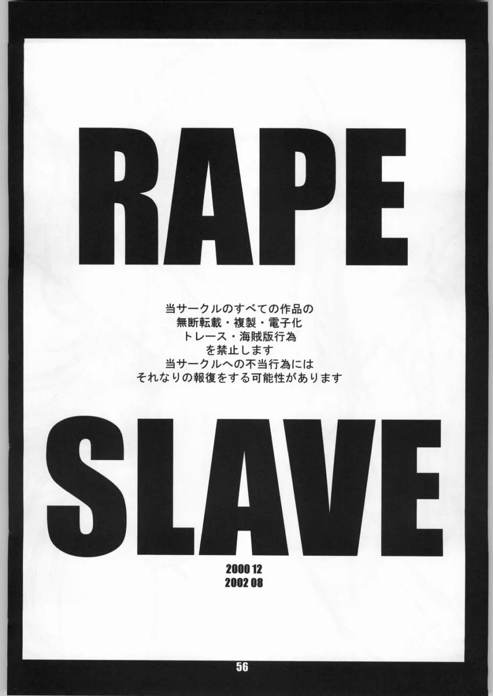 Rape Page.55