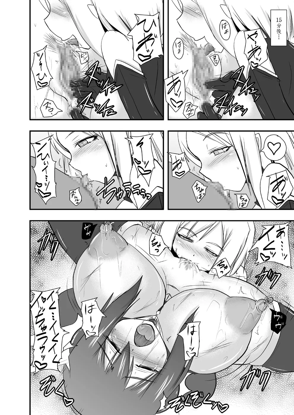 煌盾装騎エルセイン Vol.10 MALICIOUS SISTERS Page.23