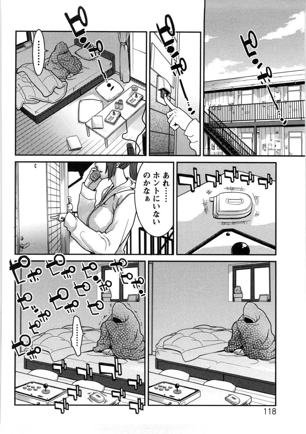 いっちゃうカラダ Page.119