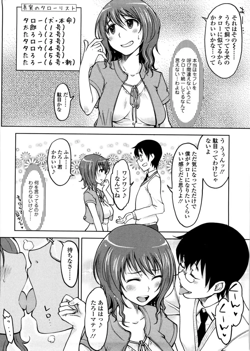 ぴゅあ♡びっち Page.11