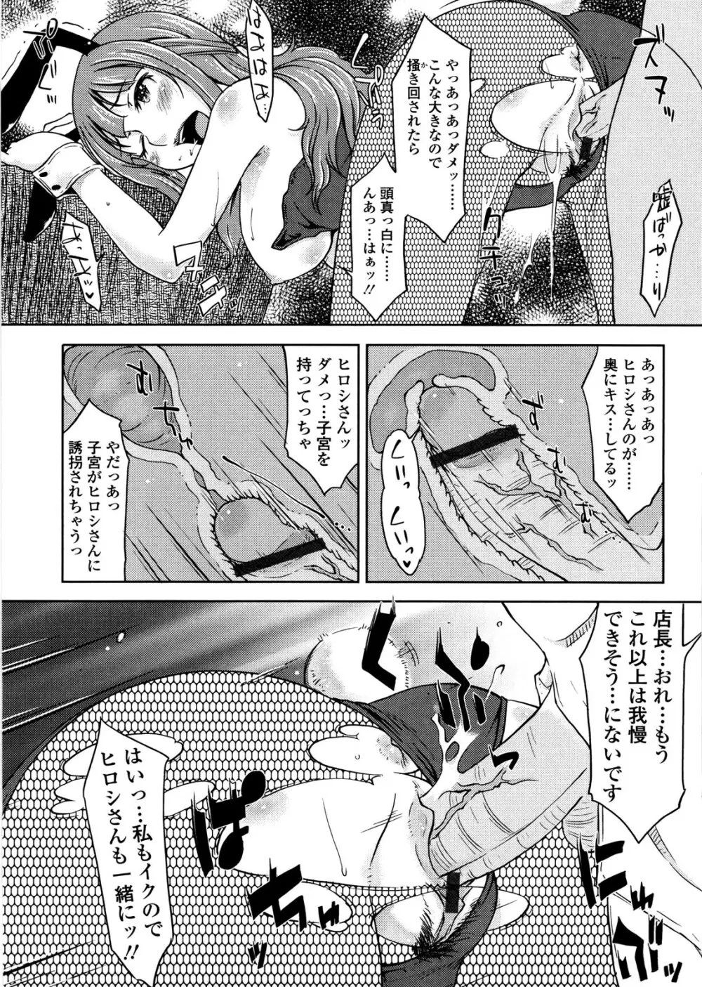 ぴゅあ♡びっち Page.120