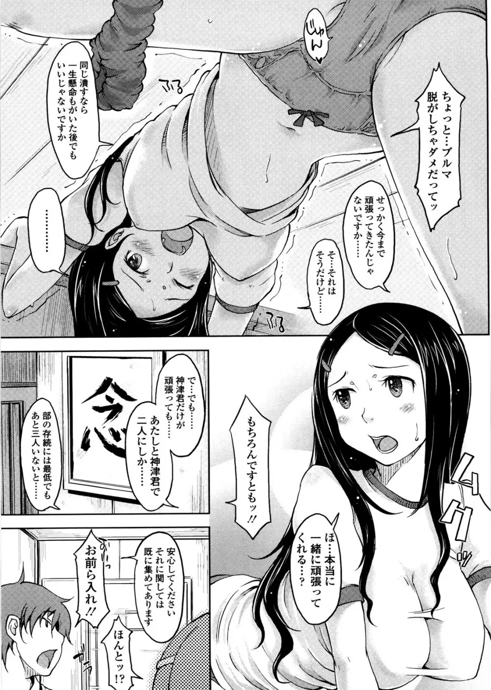 ぴゅあ♡びっち Page.126