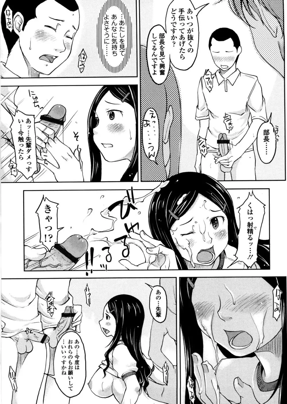 ぴゅあ♡びっち Page.130