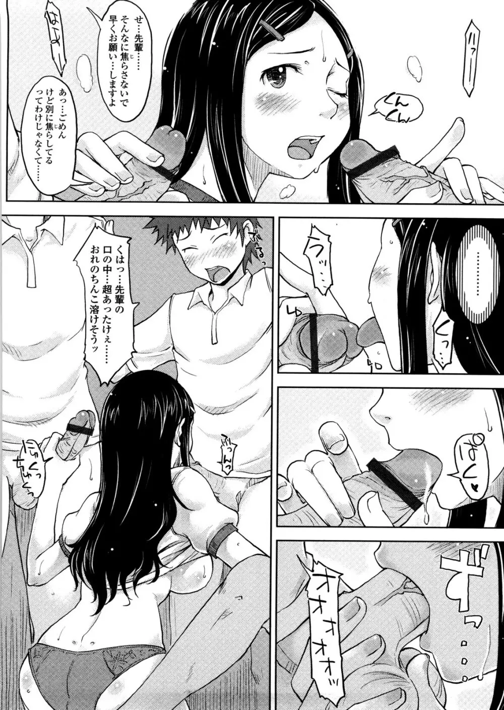ぴゅあ♡びっち Page.131