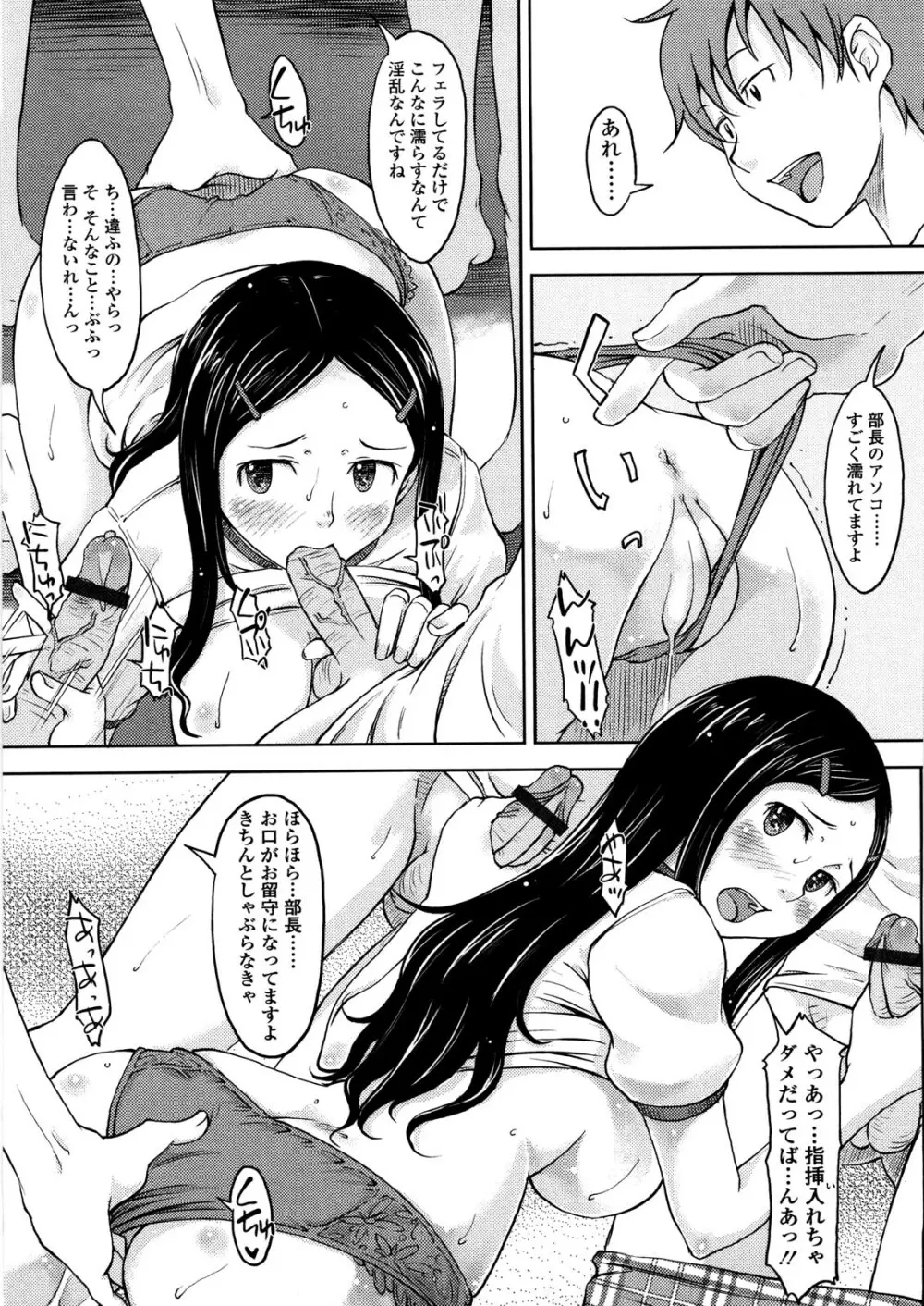 ぴゅあ♡びっち Page.132