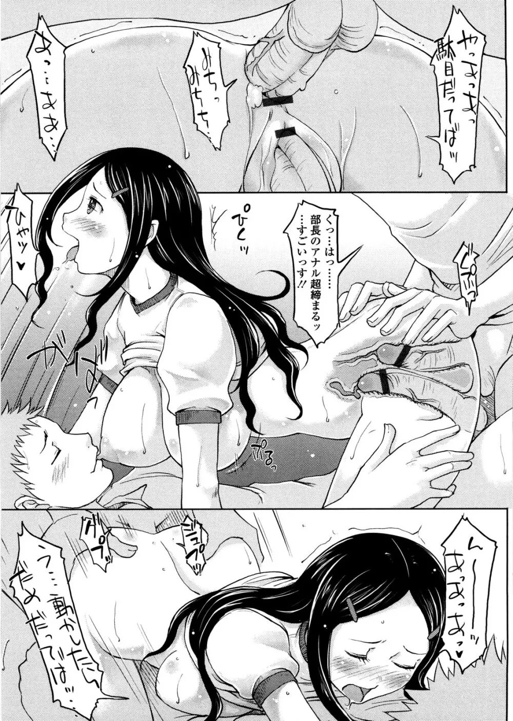 ぴゅあ♡びっち Page.140