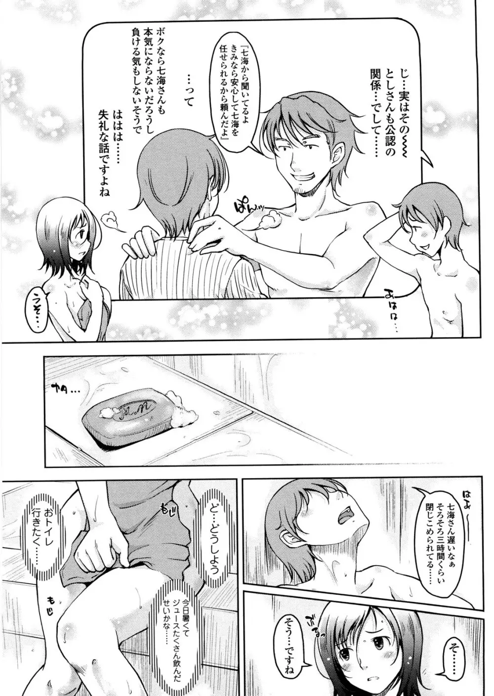 ぴゅあ♡びっち Page.148