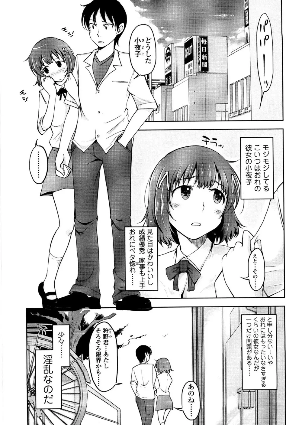 ぴゅあ♡びっち Page.22