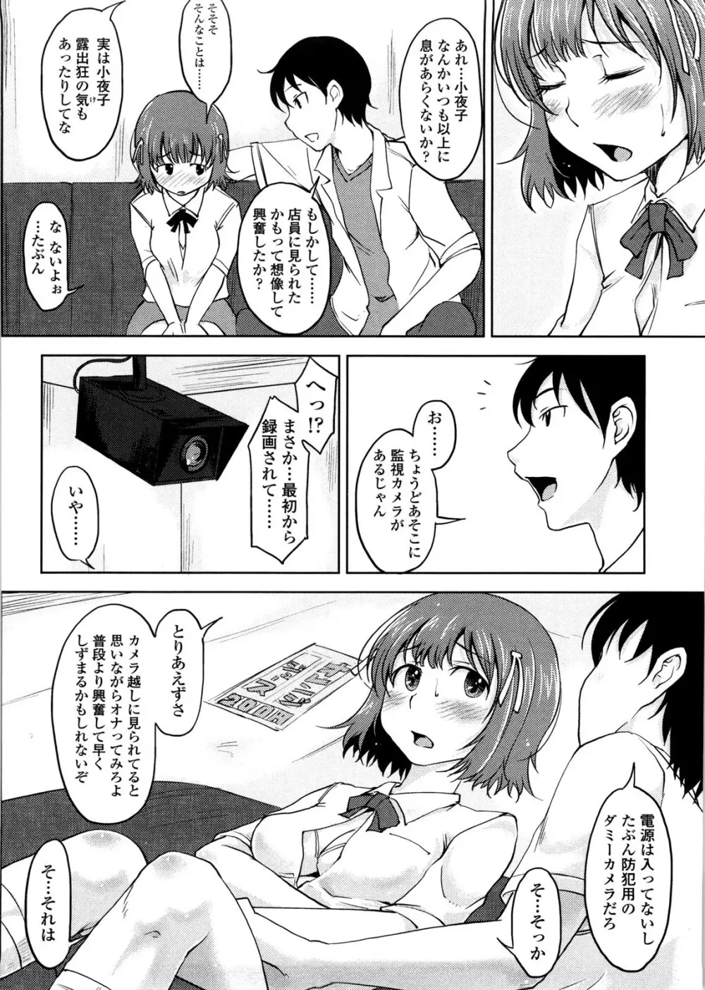 ぴゅあ♡びっち Page.27