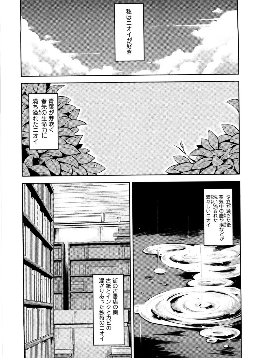 ぴゅあ♡びっち Page.42