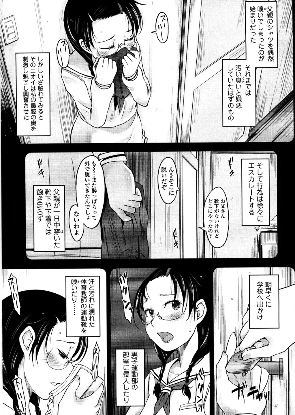 ぴゅあ♡びっち Page.44