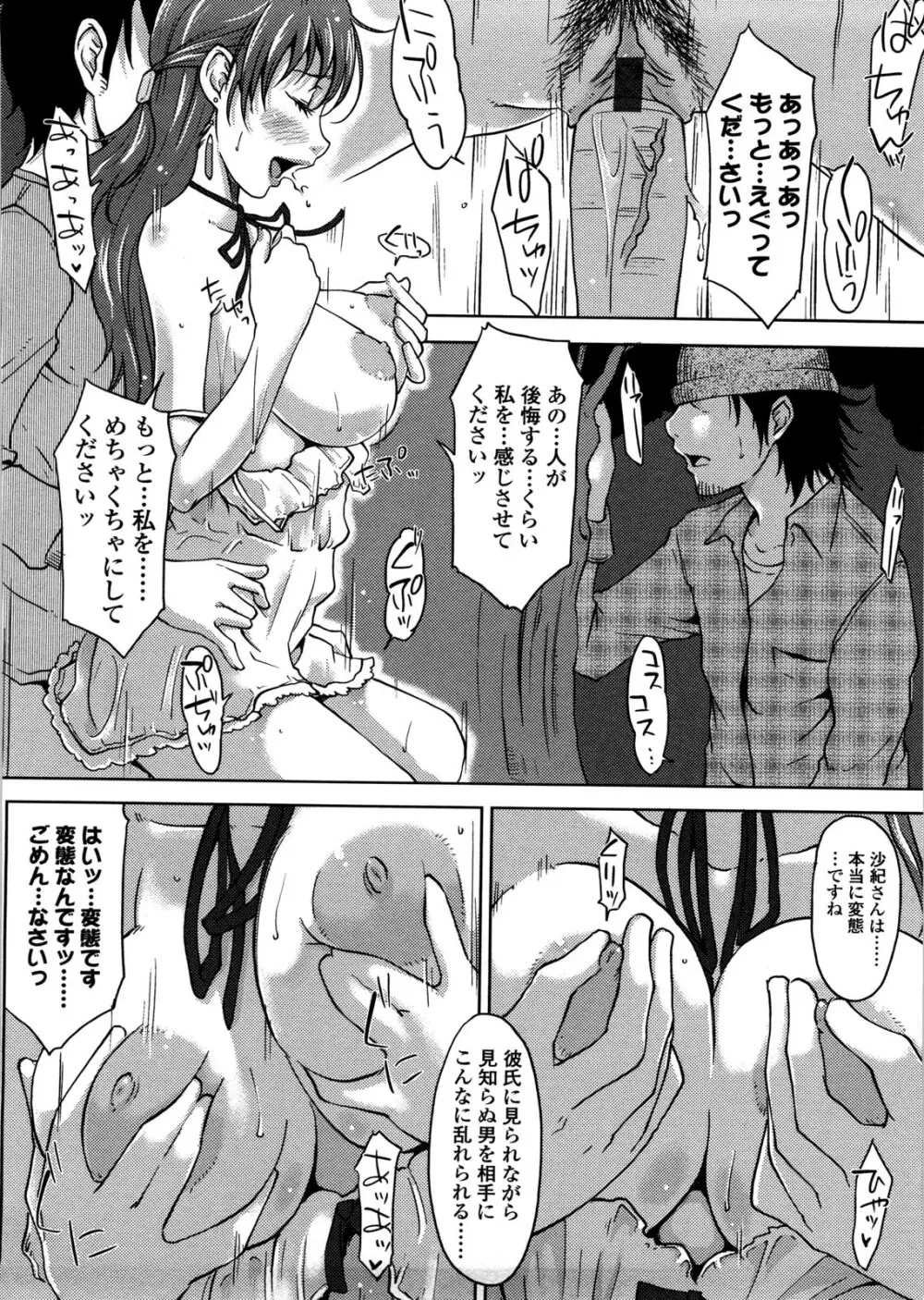 ぴゅあ♡びっち Page.99