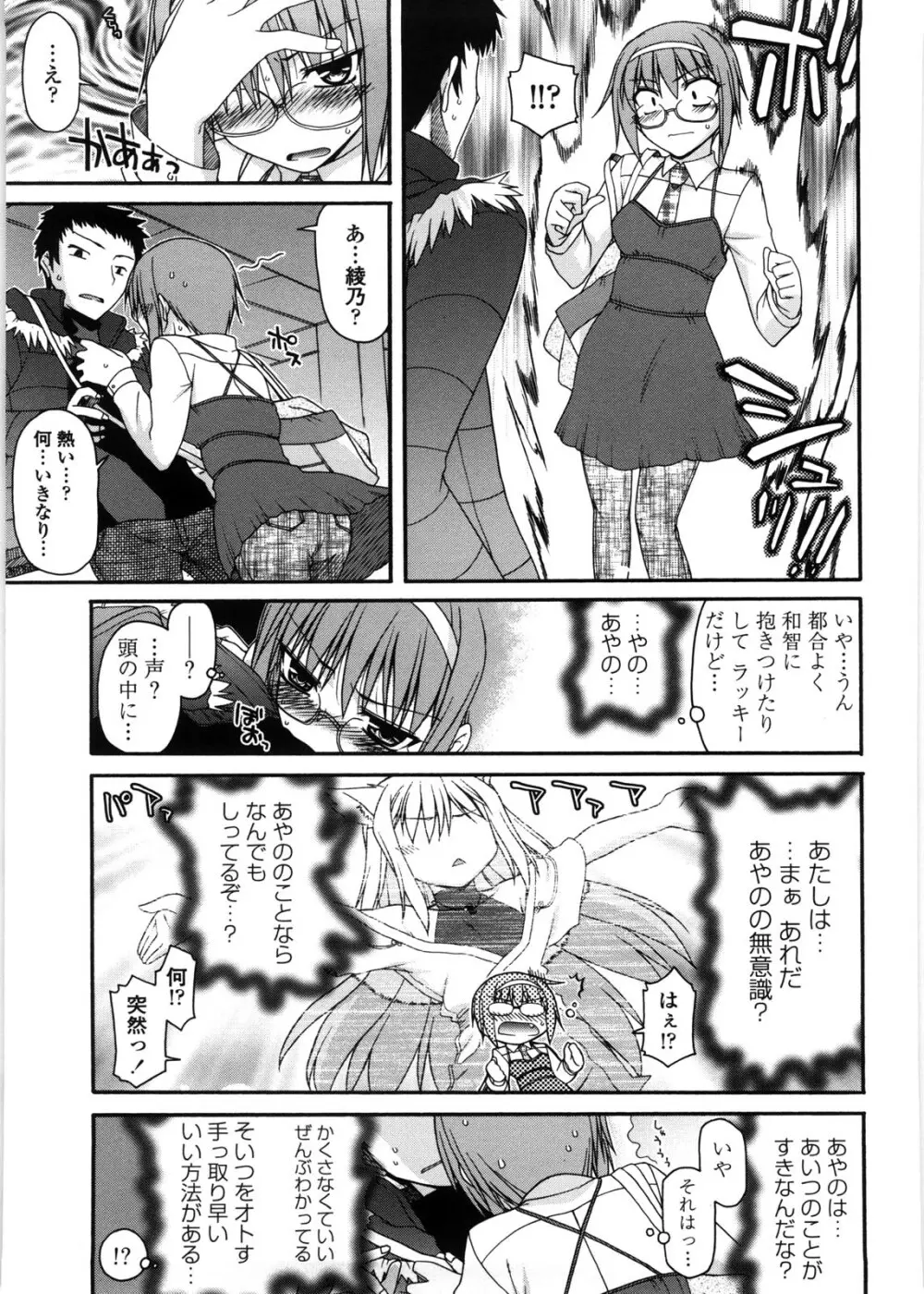 ちちみこ！ 淫乱処女草子 Page.92