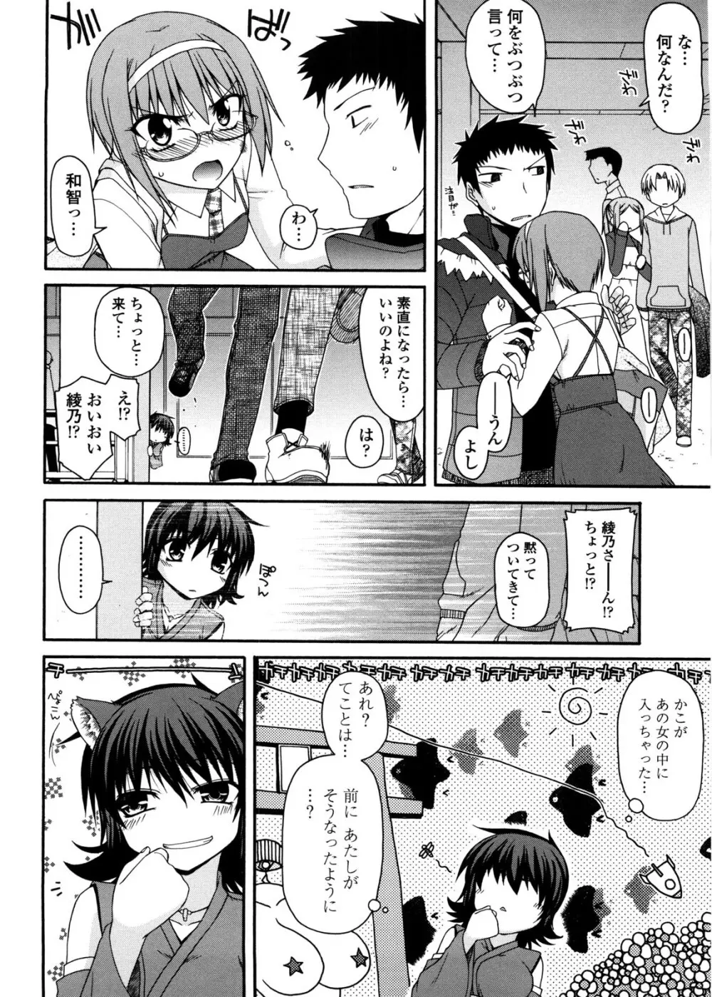 ちちみこ！ 淫乱処女草子 Page.93