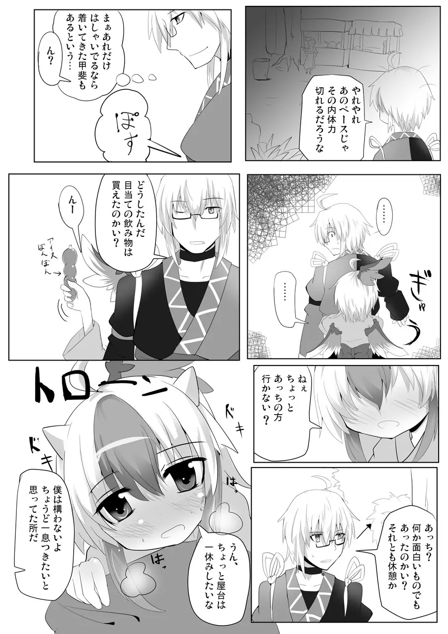 浴衣の君 Page.6