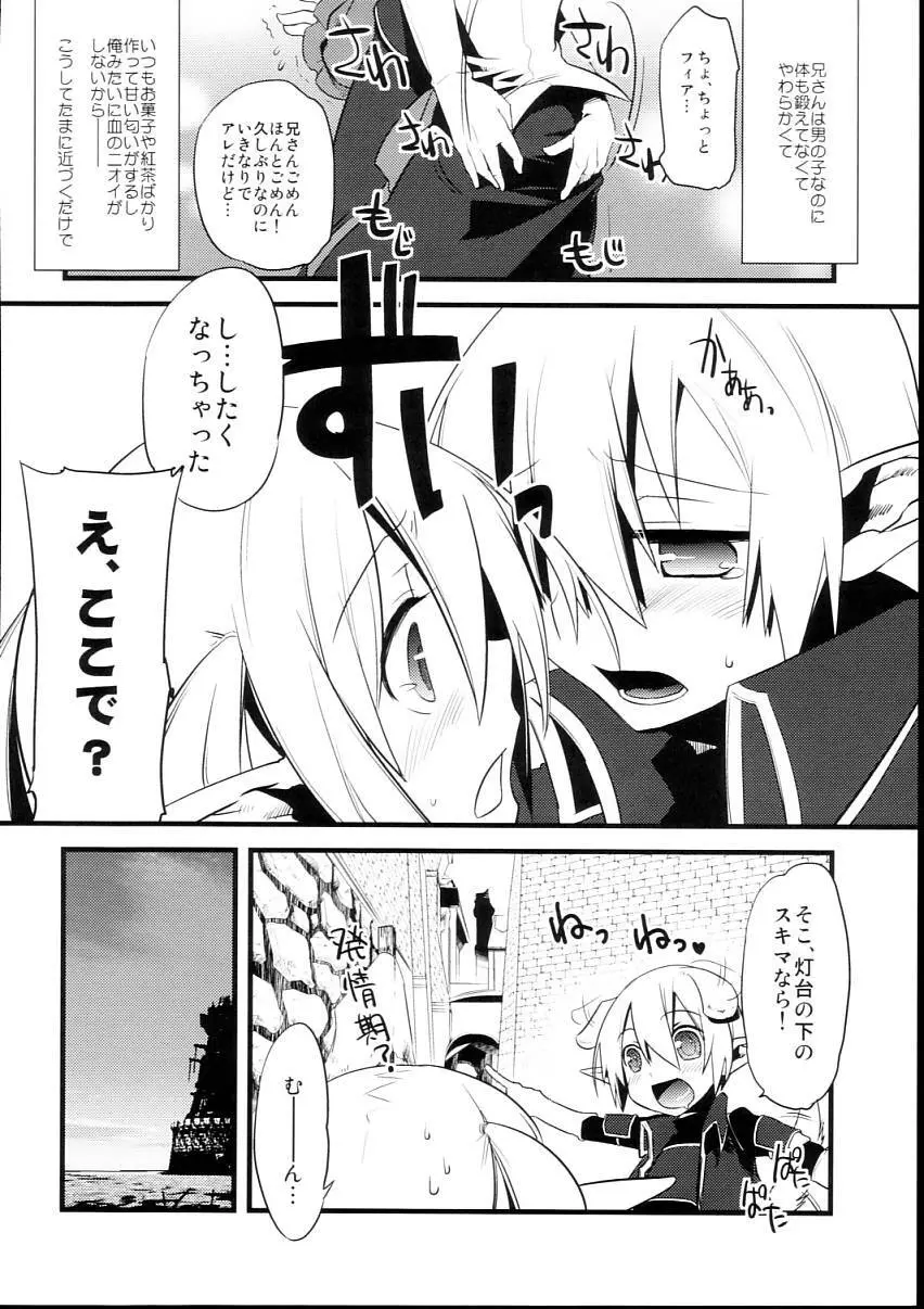 懲りずに女装少年本 2 Page.14