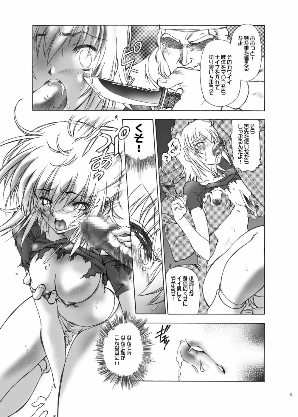 Freedom_DL Page.5