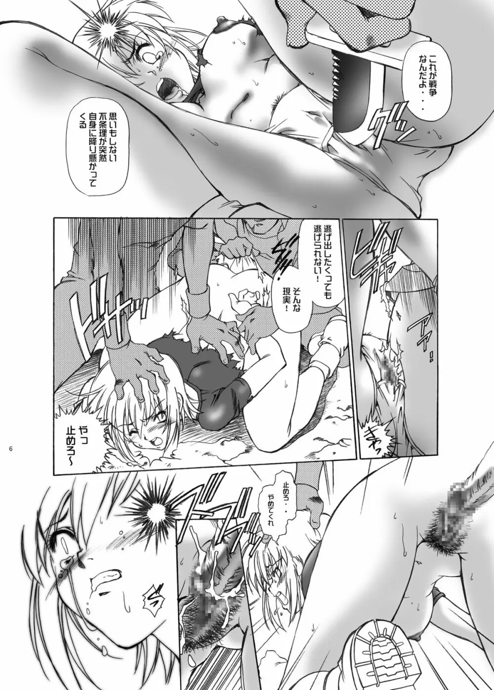 Freedom_DL Page.6