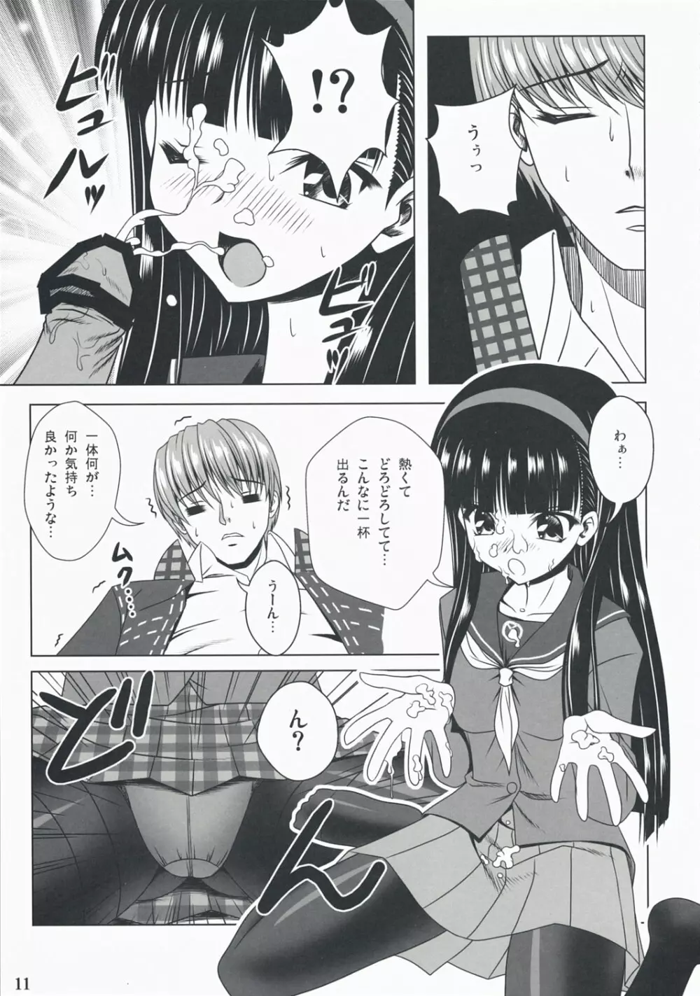 Community MAX Page.11