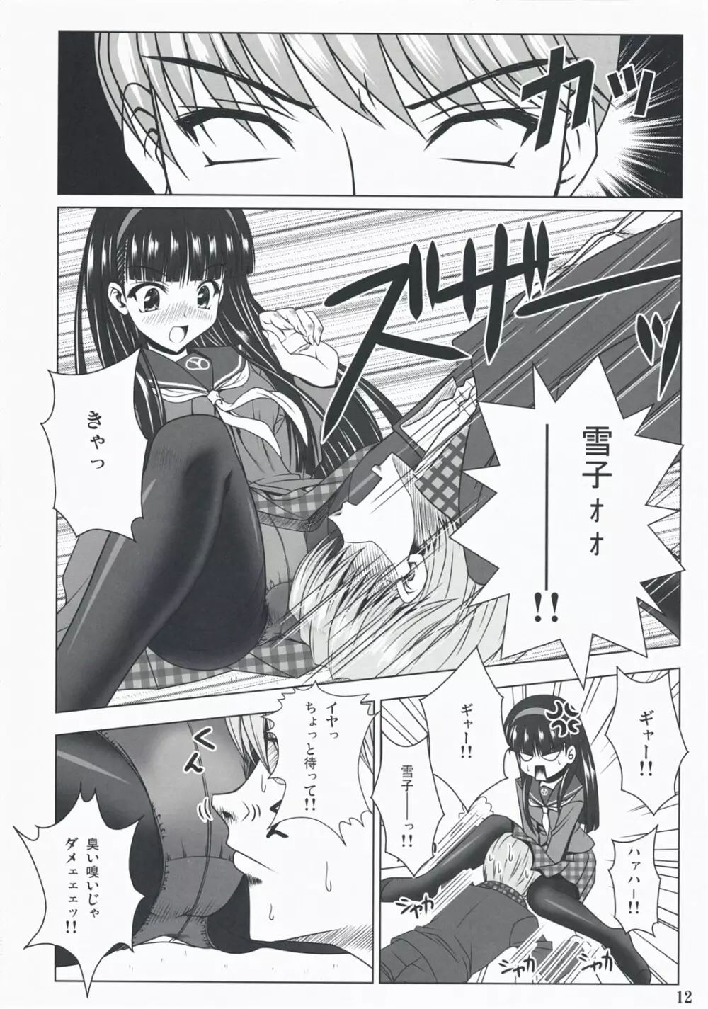 Community MAX Page.12