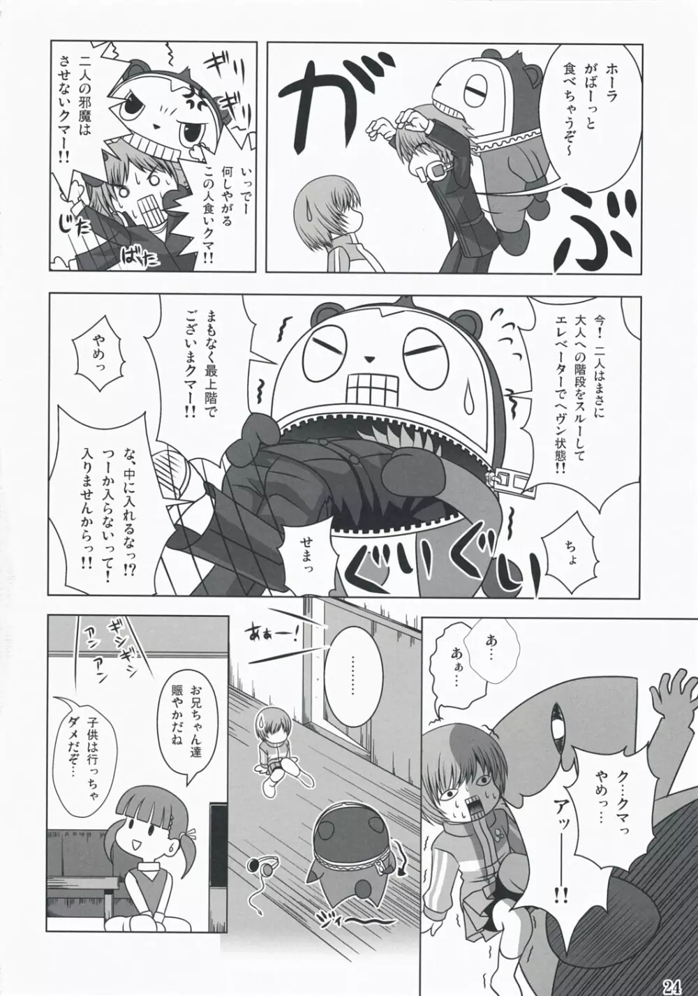 Community MAX Page.24