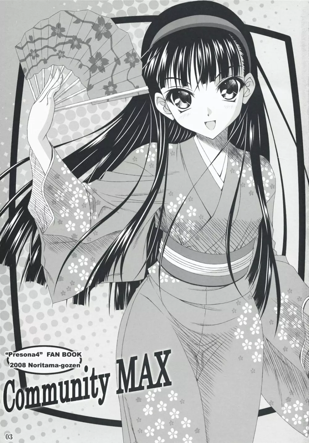 Community MAX Page.3