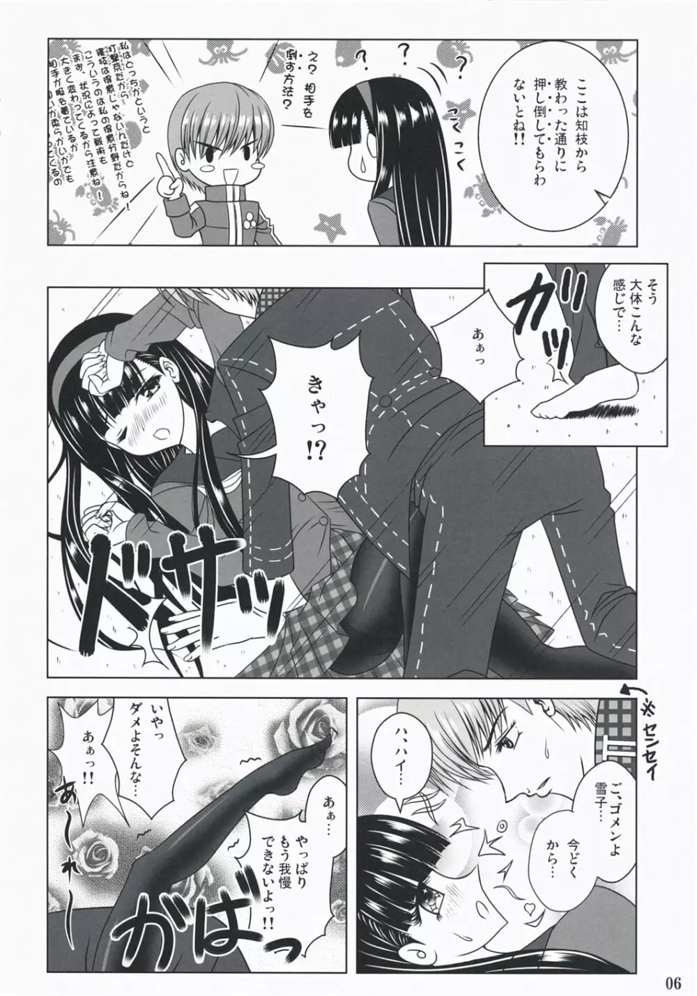 Community MAX Page.6