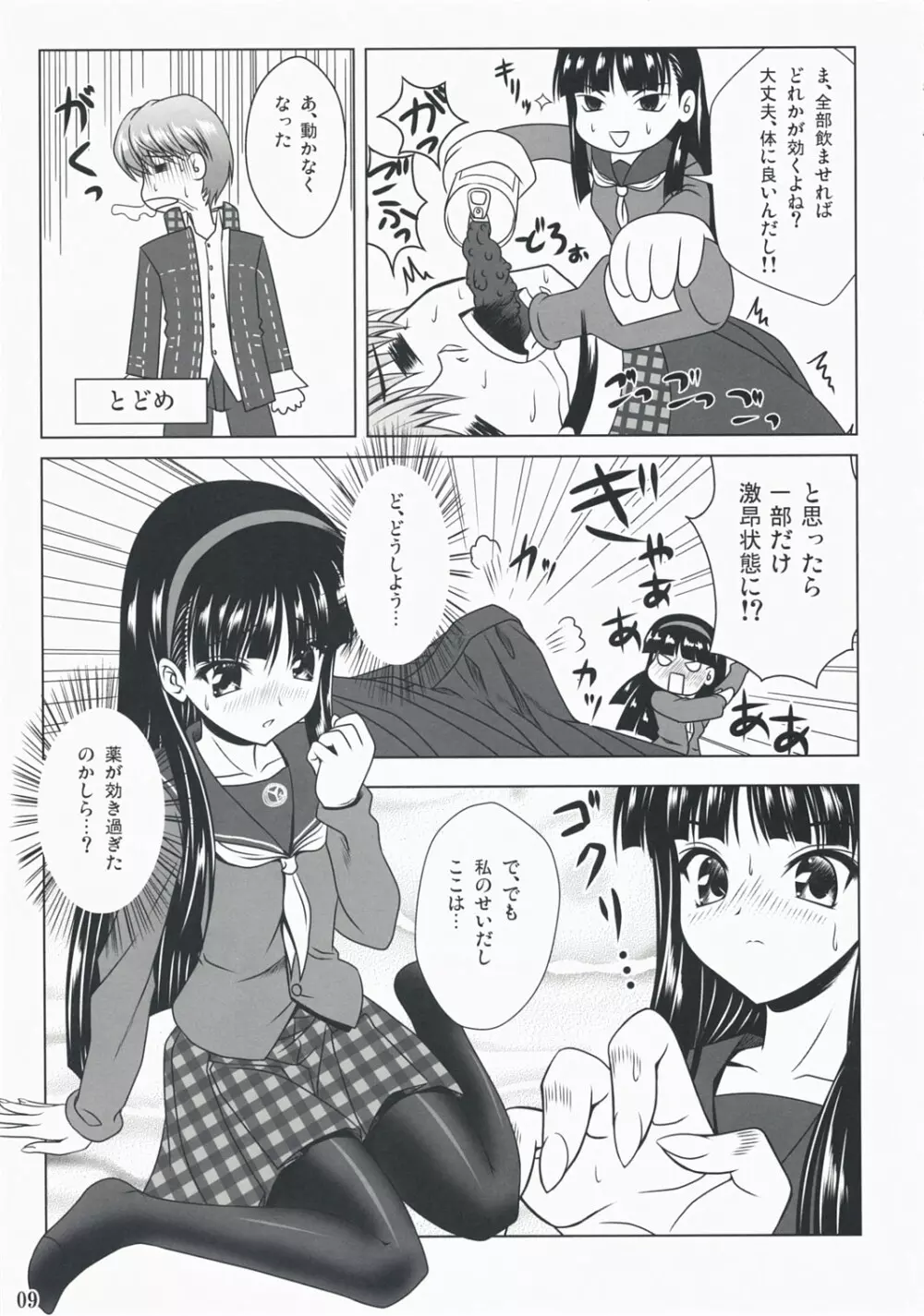 Community MAX Page.9
