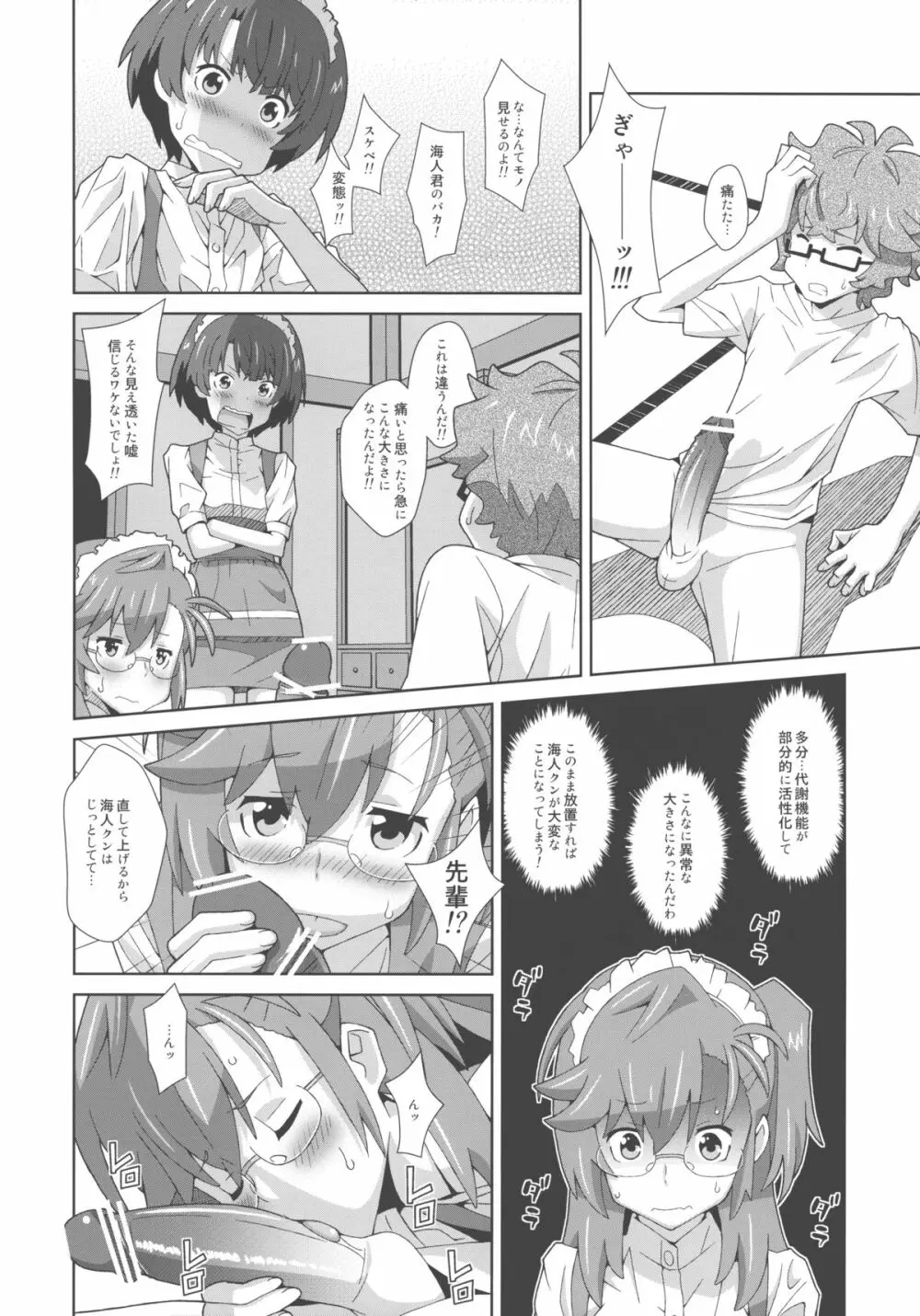 TYPE-22 Page.6